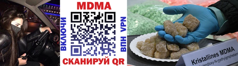 МДМА кристаллы Карабулак